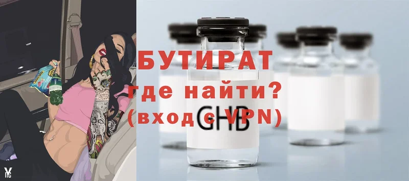 Бутират GHB Поронайск