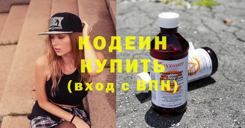 Кодеиновый сироп Lean Purple Drank Поронайск