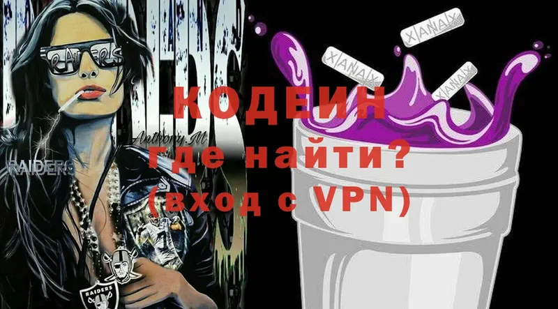 Codein Purple Drank  KRAKEN маркетплейс  Поронайск  магазин   