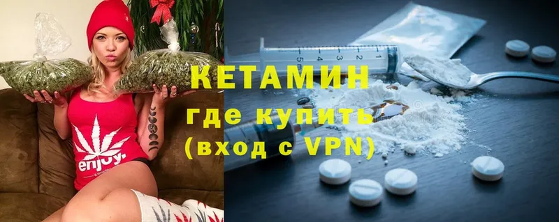 наркота  Поронайск  КЕТАМИН VHQ 